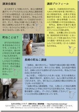 2011-0525_flier-b