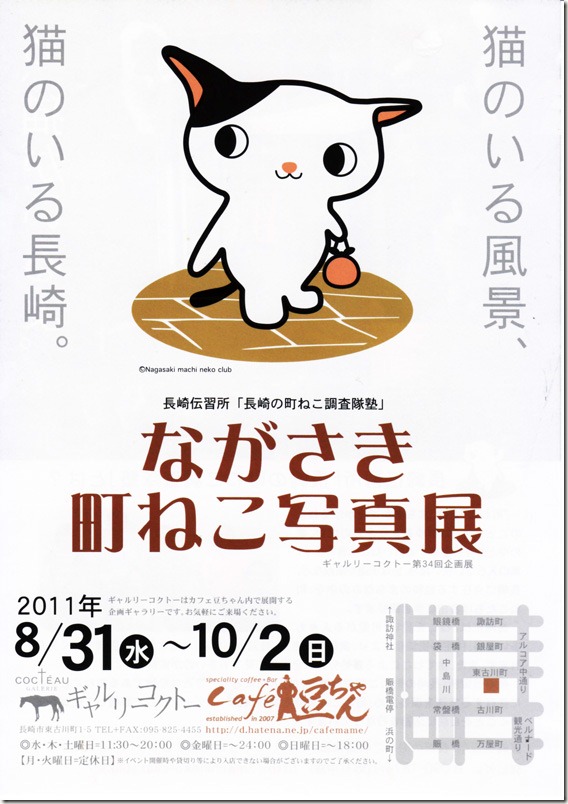 2011-09_machineko-flier