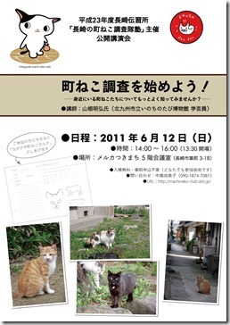 2011-0525_flier-a