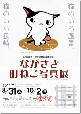 2011-09_machineko-flier